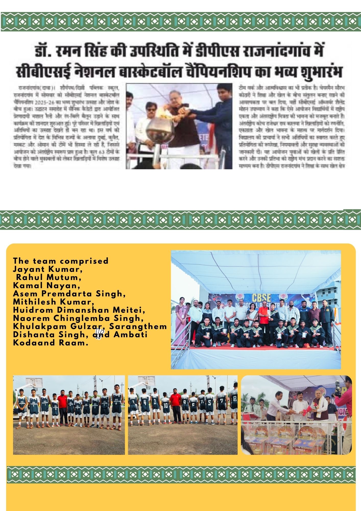 OUR CADETS GOT SELECTED AT CBSE NATIONAL BASKETBALL CHAMPIONSHIP 2025-26